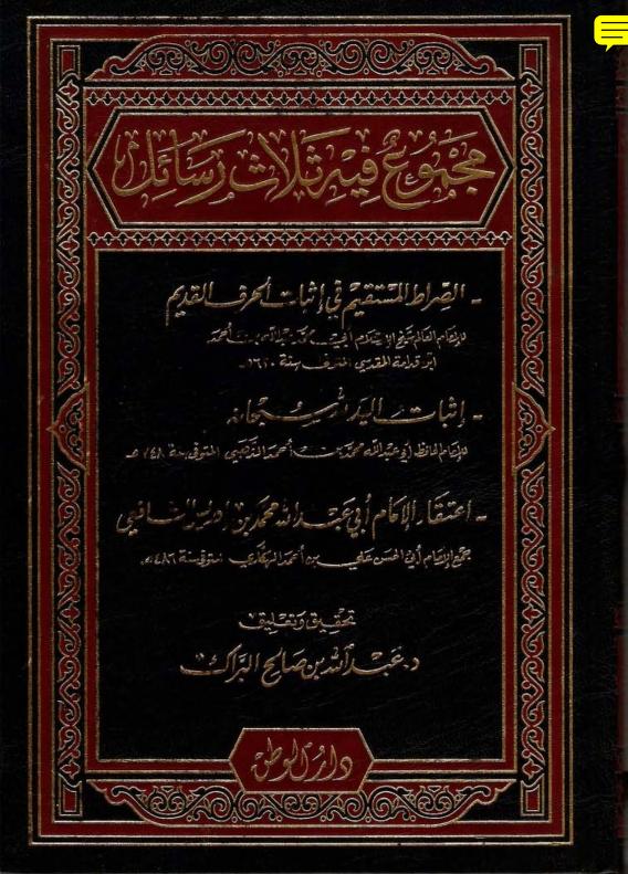 اعتقاد الشافعي